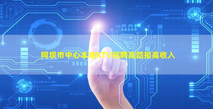 黑河夜总会招聘